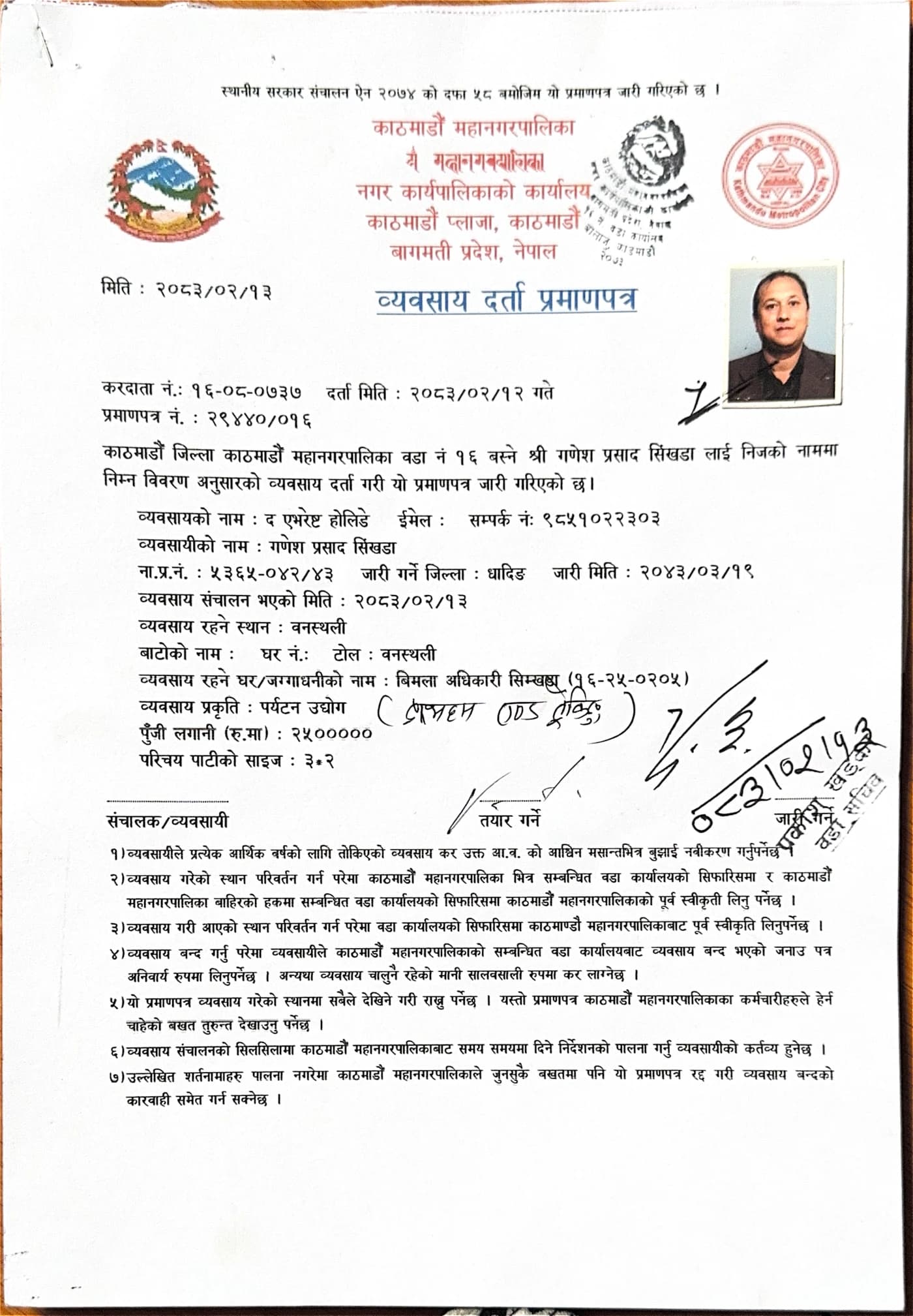 Certificate of Business Registration