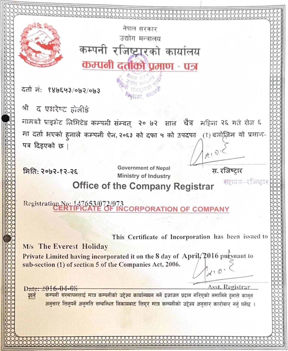 Certificate of Incorporation of Company