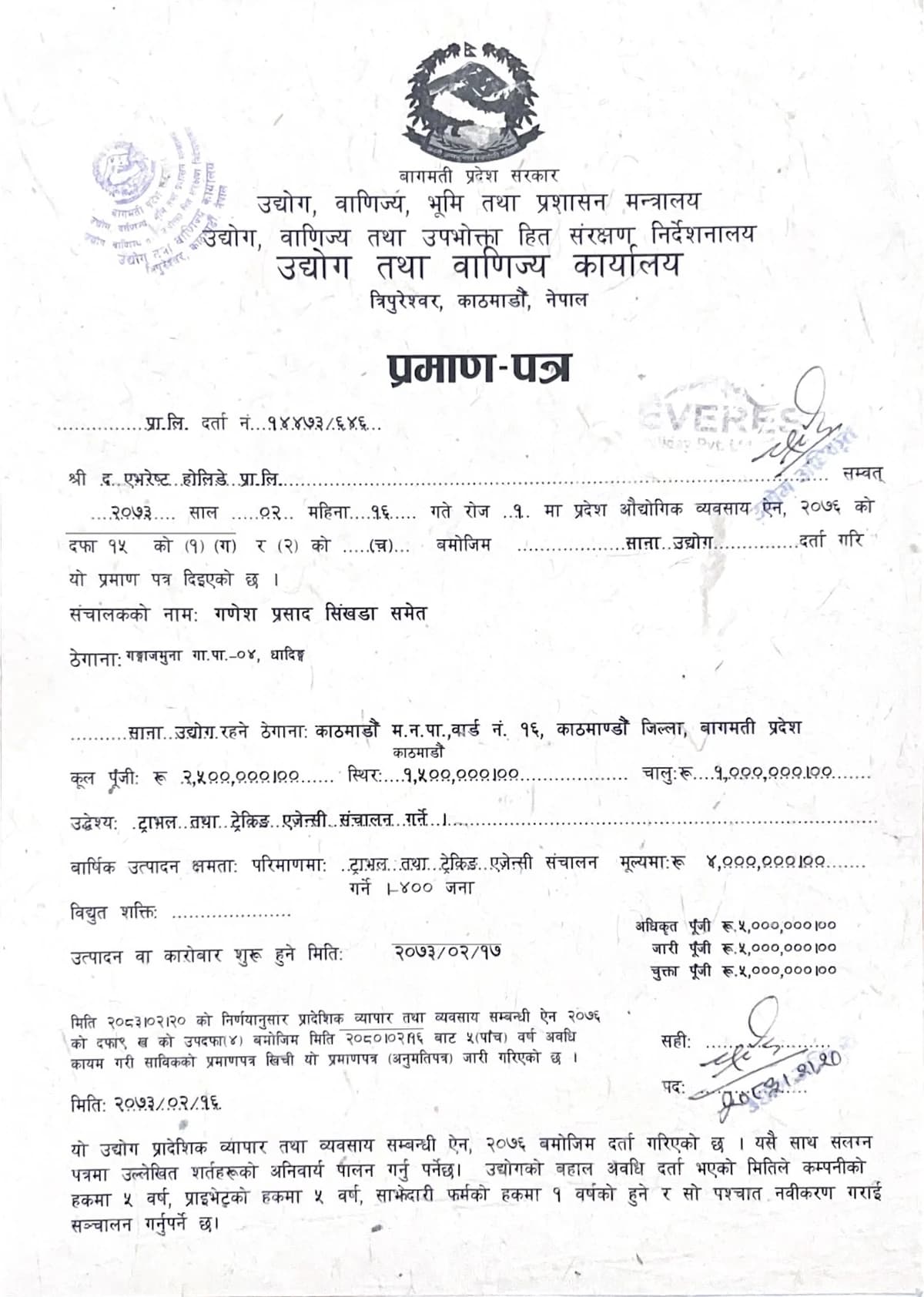 Certificate of Industry and Commerce Registration