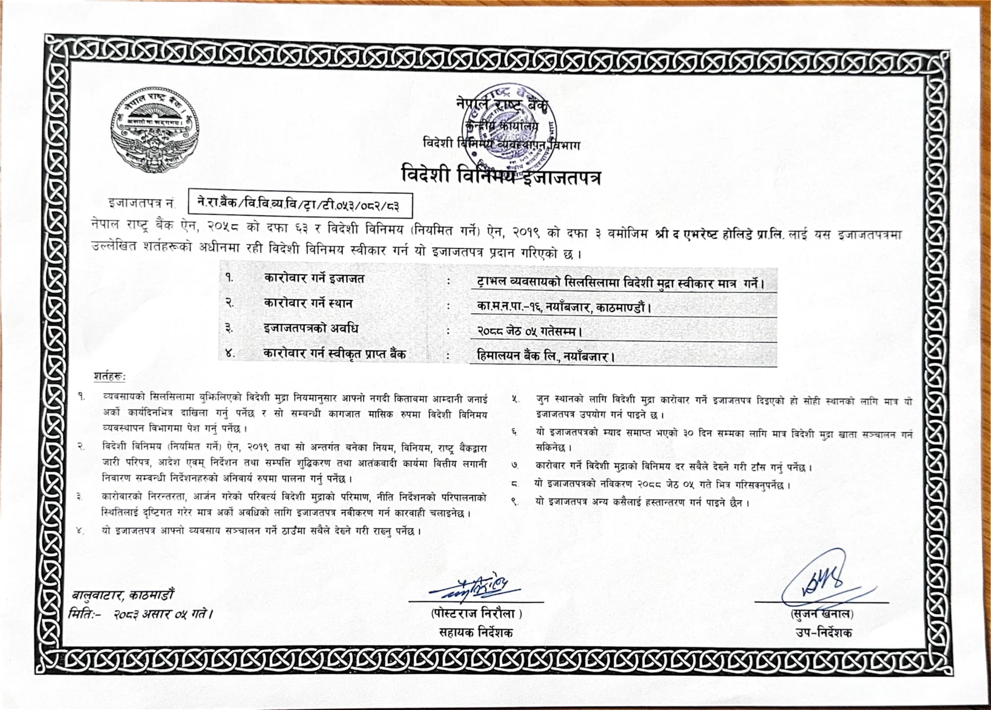 Certificate of NRB (Travel)