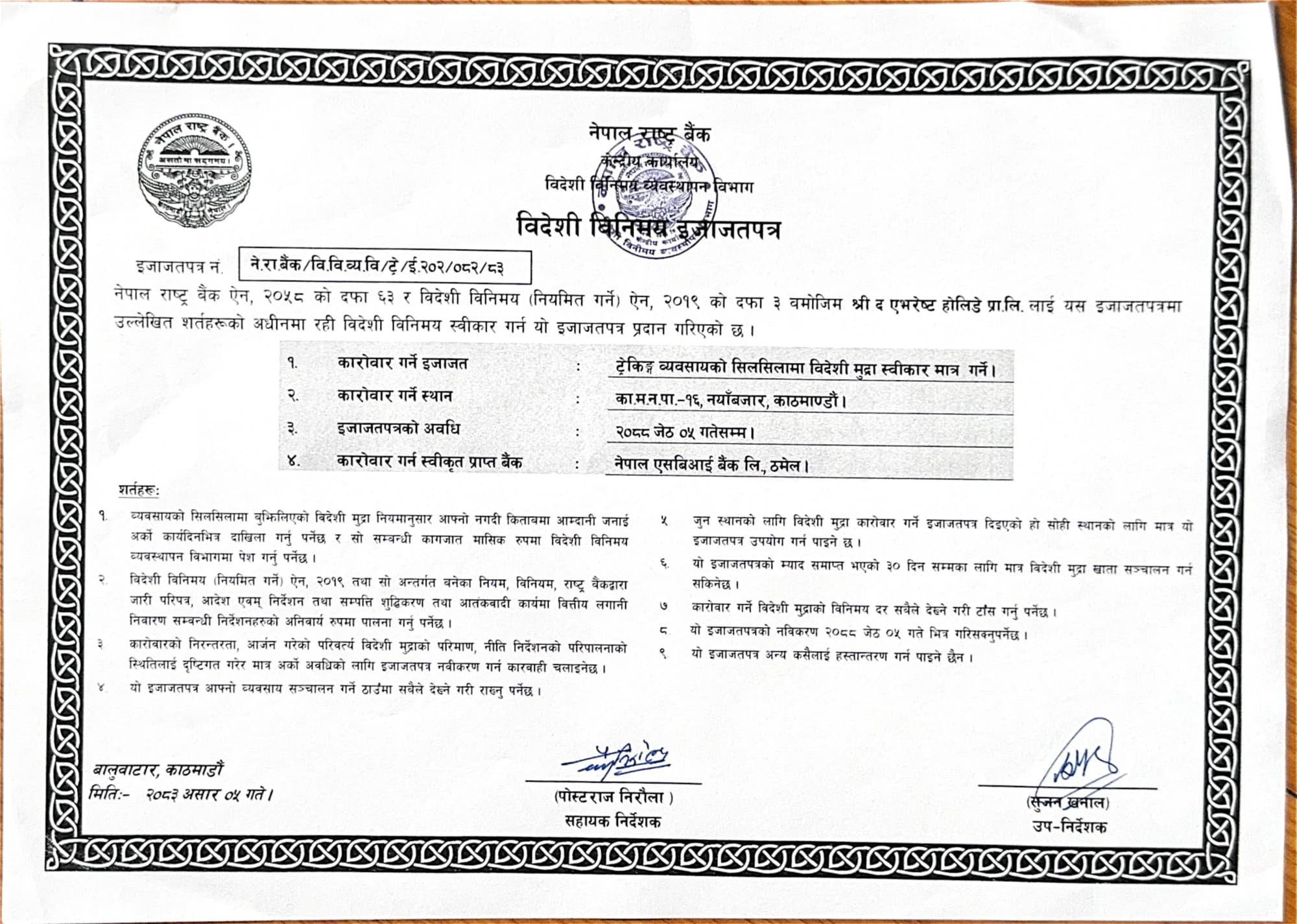 Certificate of NRB (Trekking)