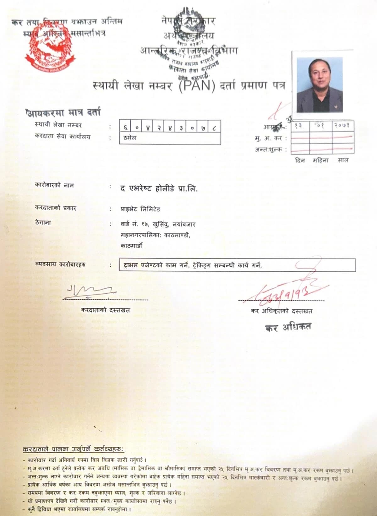 Certificate of PAN
