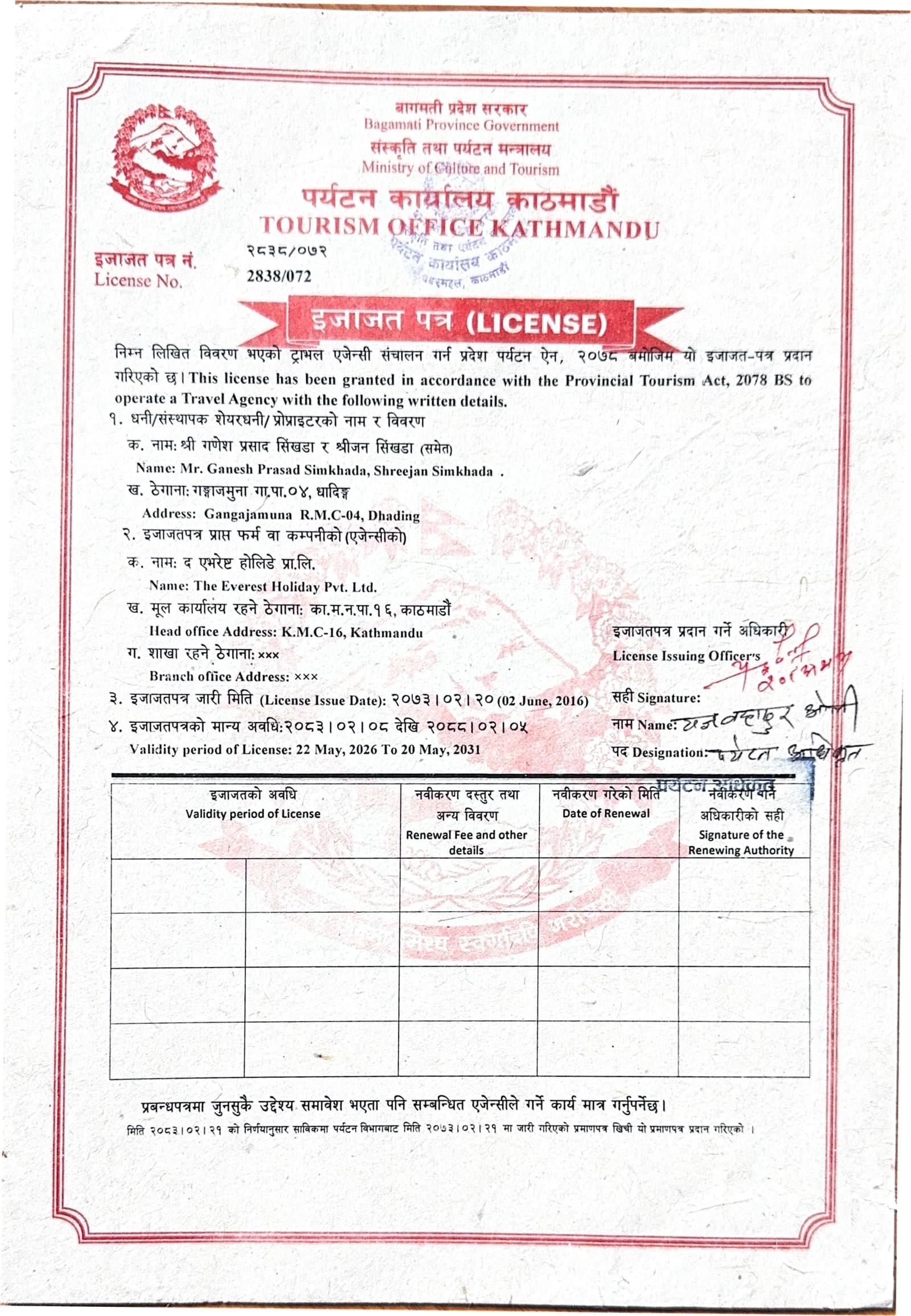 Licence of Tourism Department (Travel)