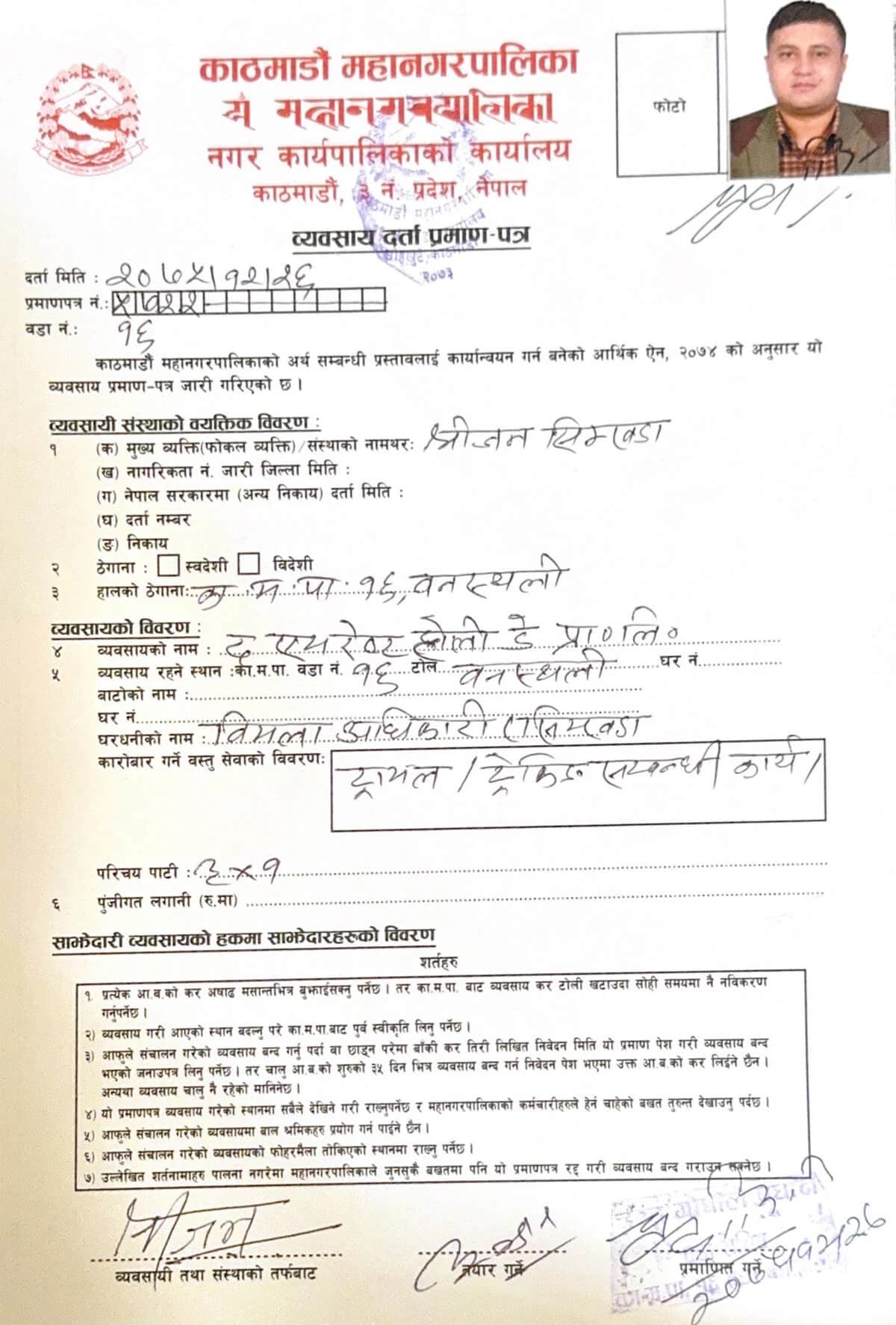 Certificate of Business Registration