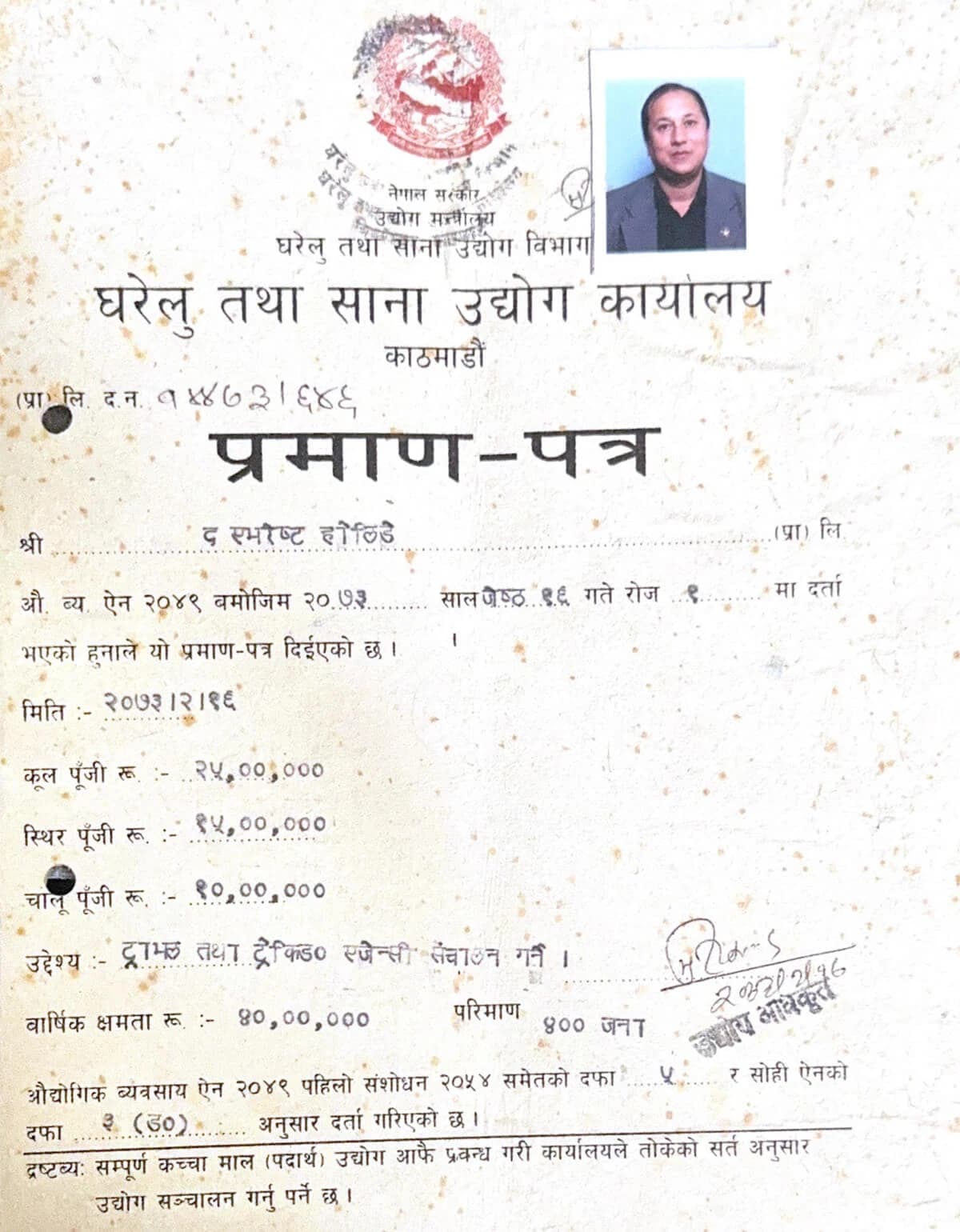 Certificate of Cottage and Small Industries