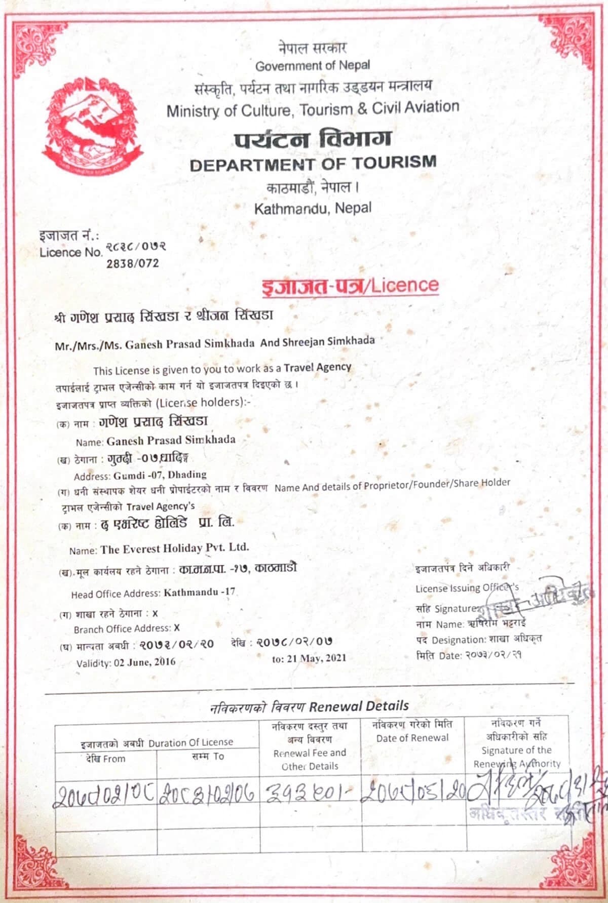 Licence of Tourism Department